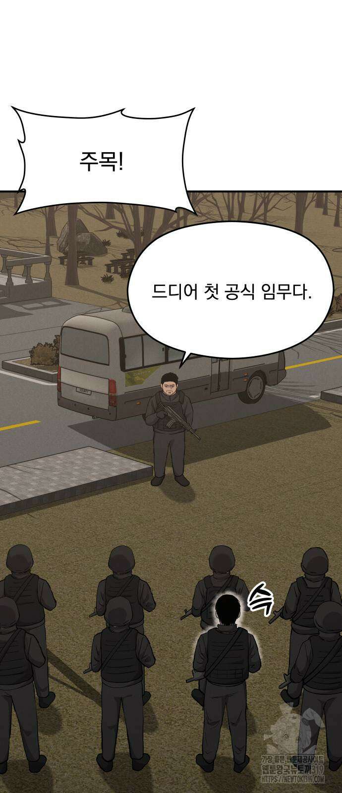 SPT - 박쥐의 시간 22화 4