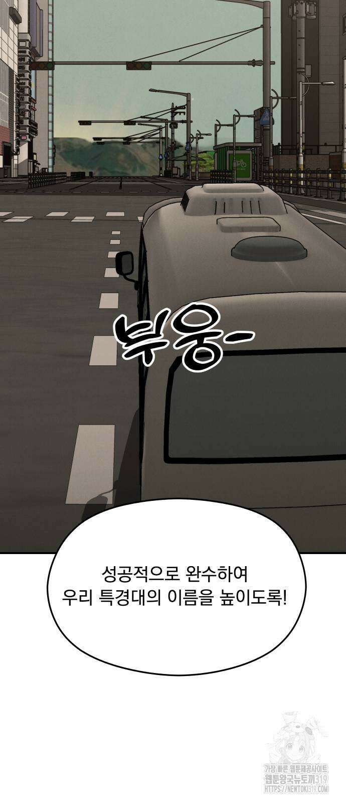 SPT - 박쥐의 시간 22화 7