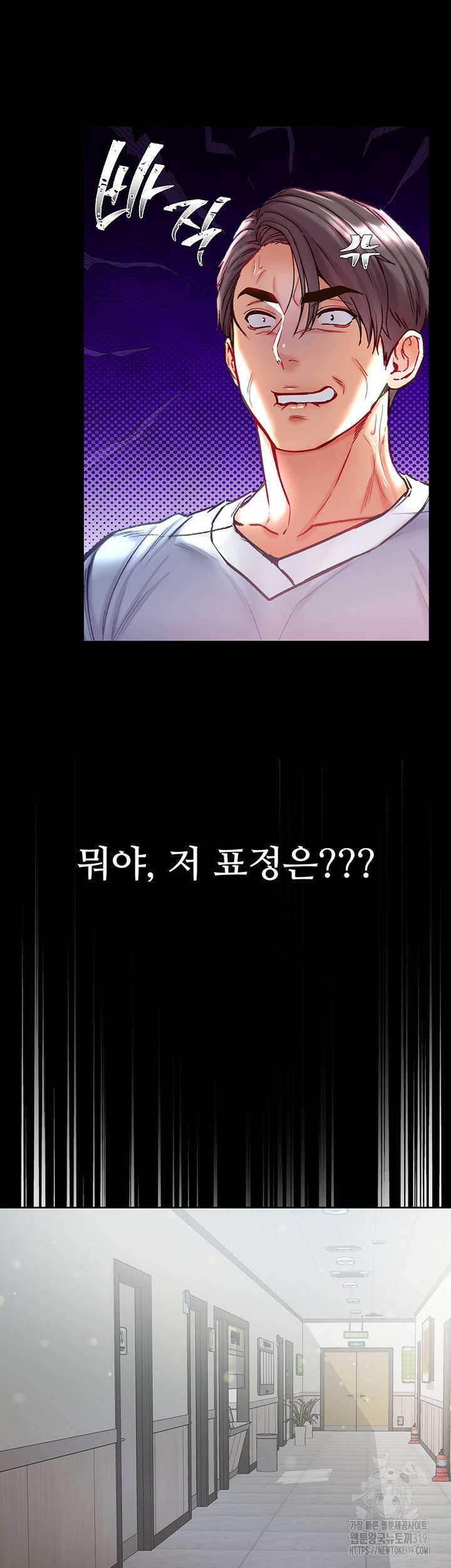 대물 제자 58화 5