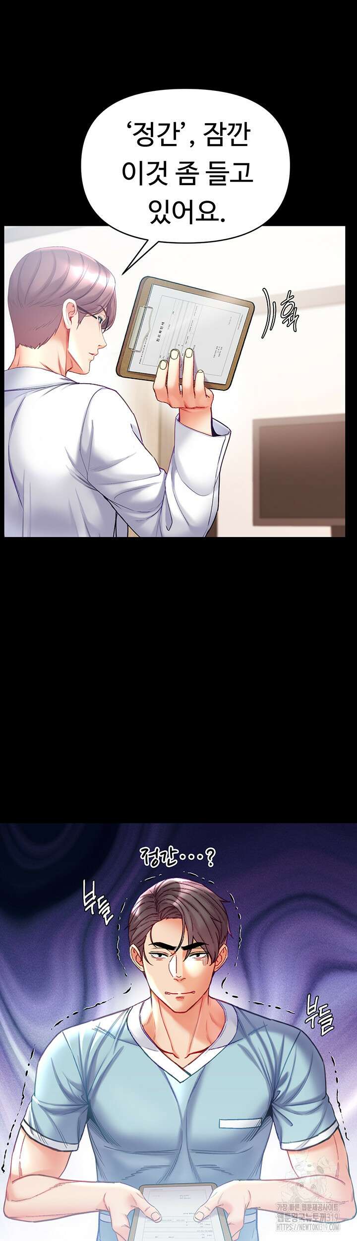 대물 제자 58화 7