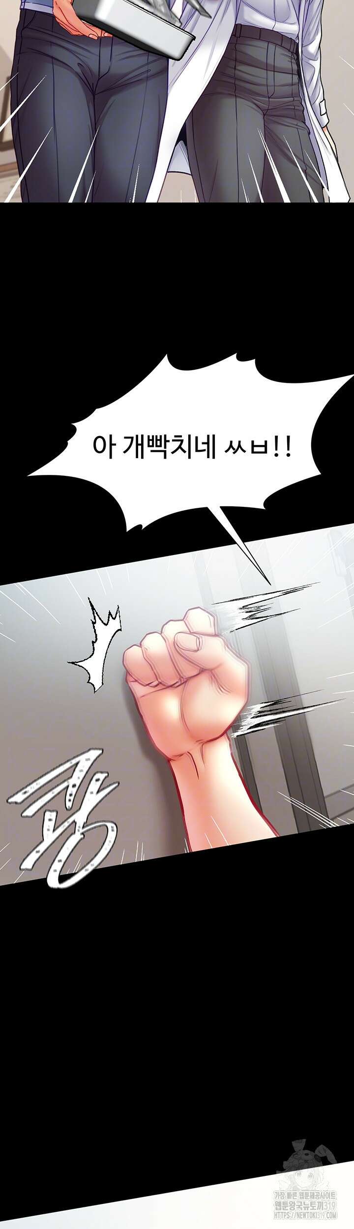 대물 제자 58화 9
