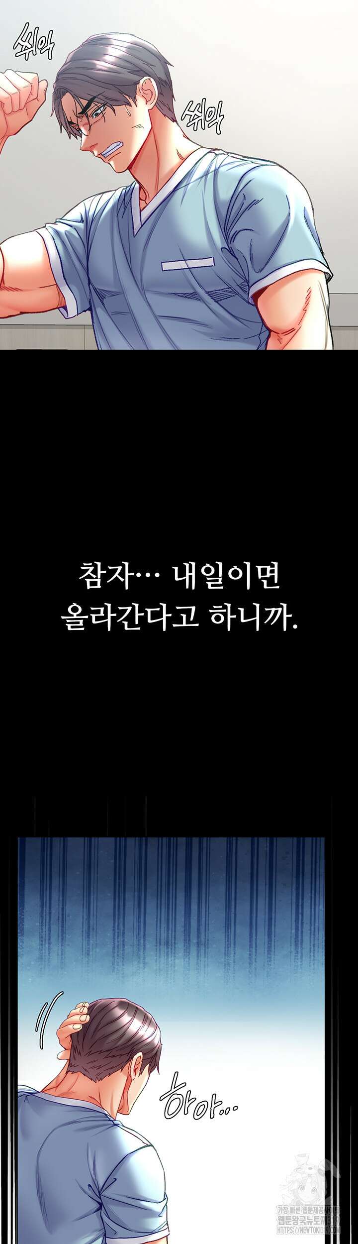 대물 제자 58화 10
