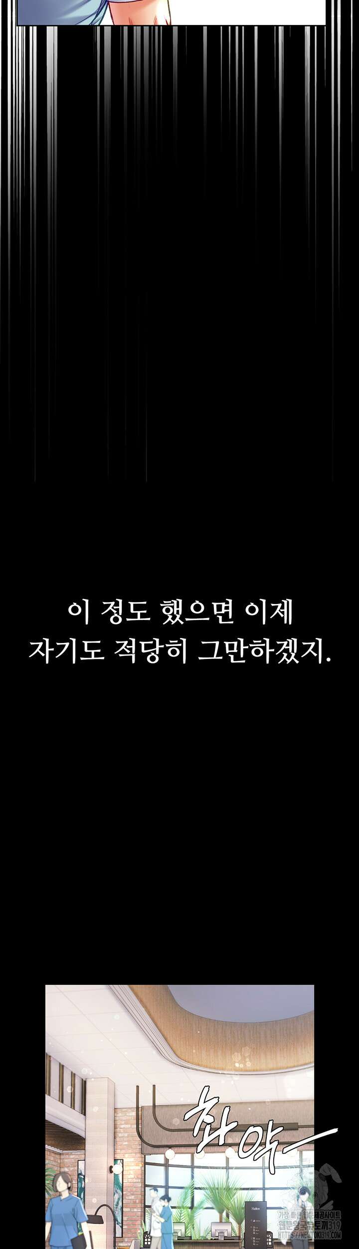 대물 제자 58화 11
