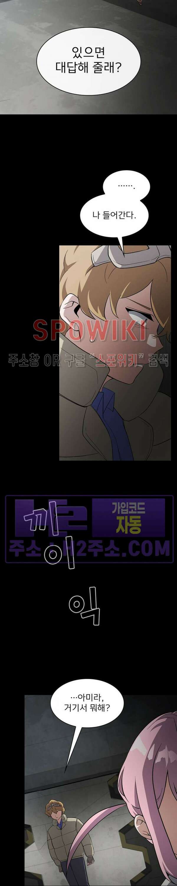 로아즈 29화 2