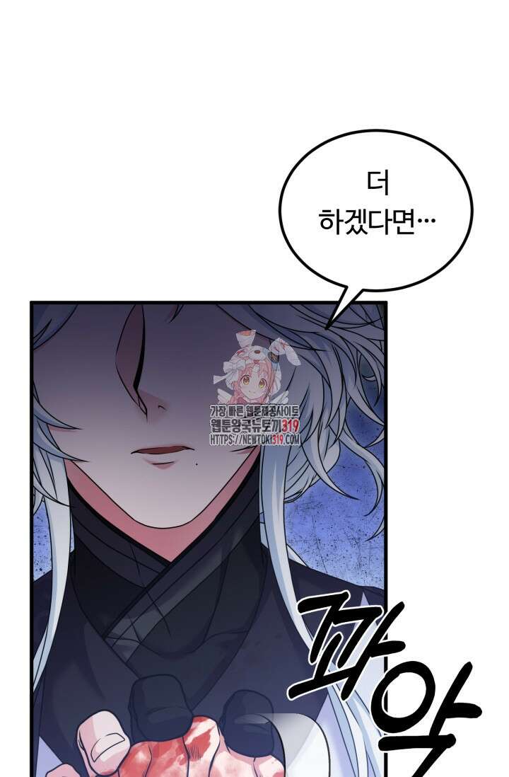 파공검제 23화 1