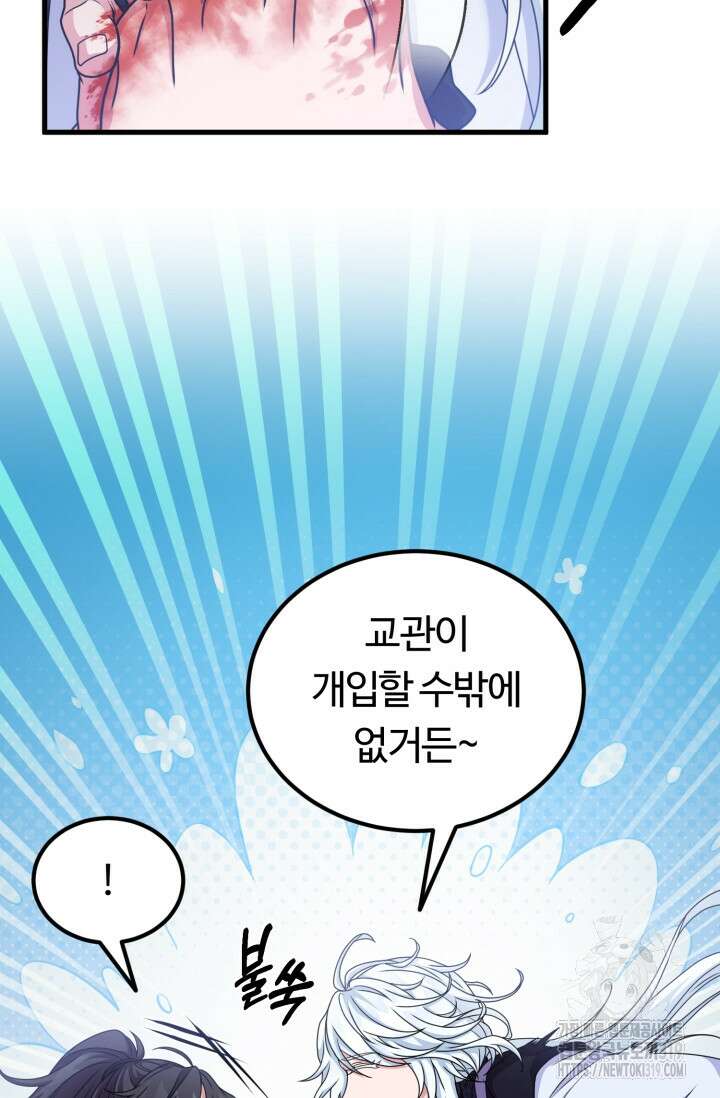 파공검제 23화 2