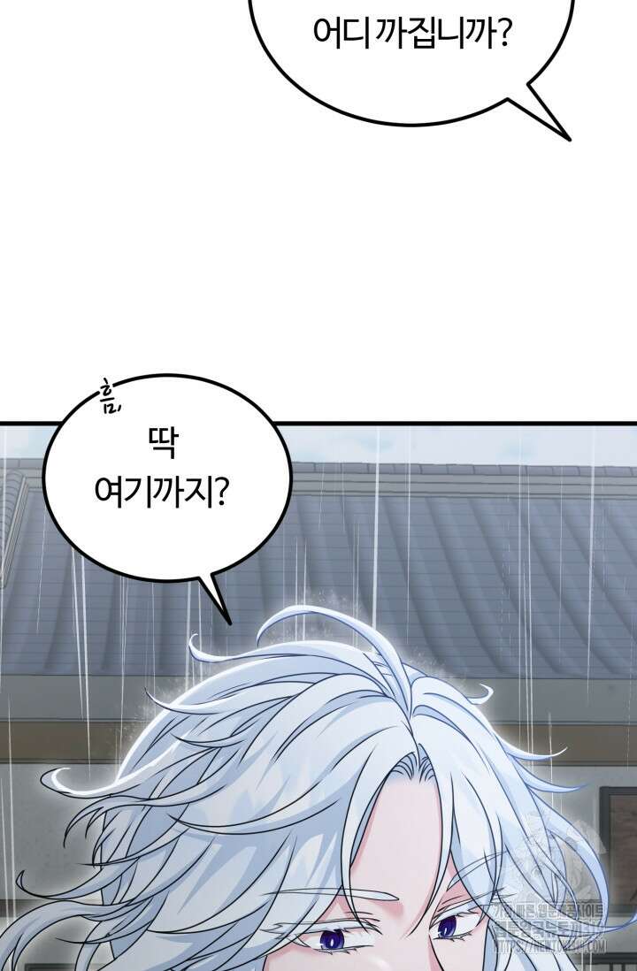 파공검제 23화 4