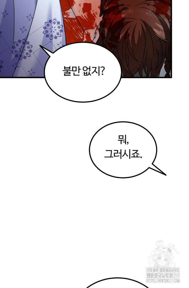 파공검제 23화 7