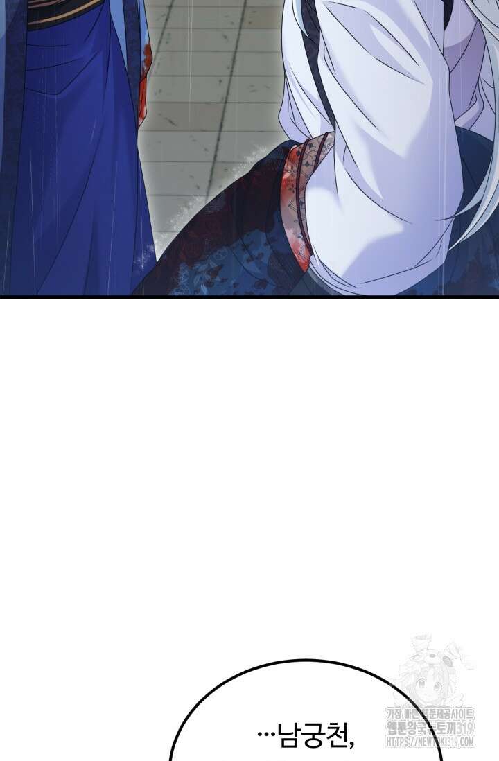 파공검제 23화 9