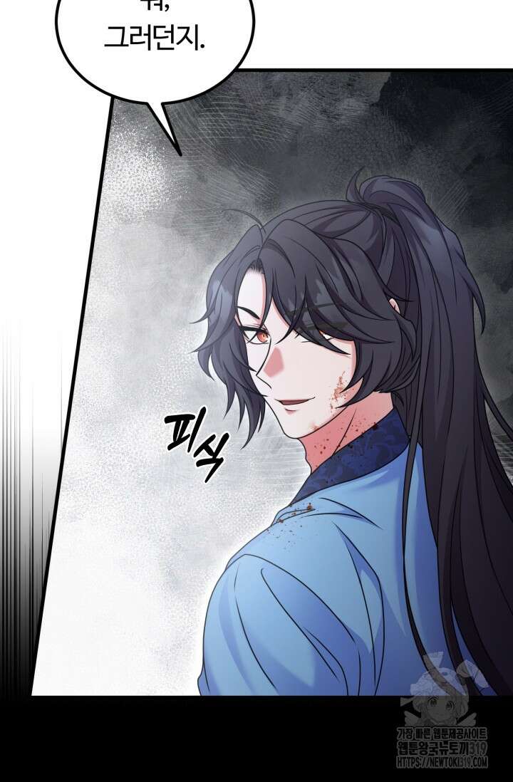 파공검제 23화 11