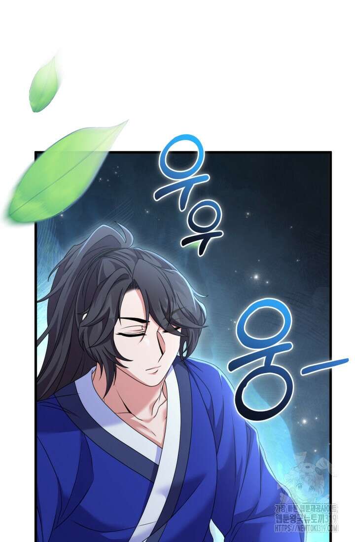 파공검제 23화 15