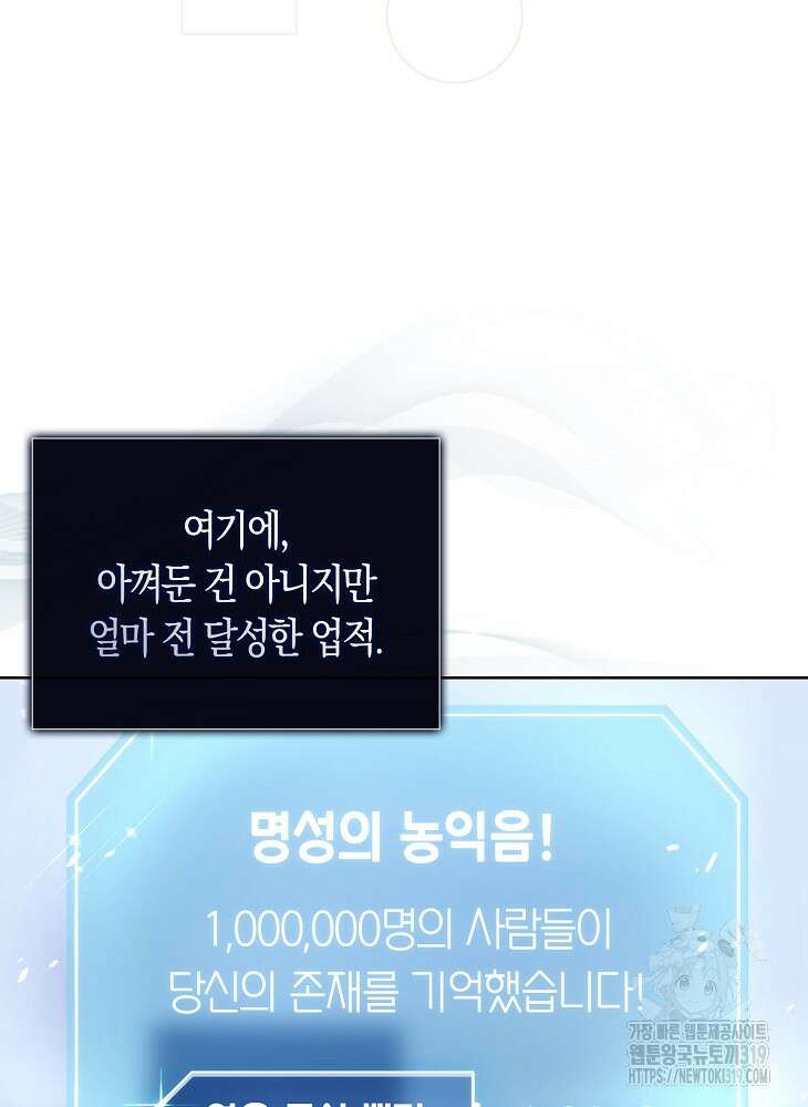 데뷔 못 하면 죽는 병 걸림 55화 7