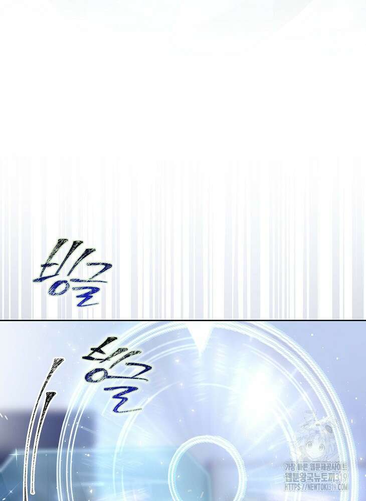 데뷔 못 하면 죽는 병 걸림 55화 10