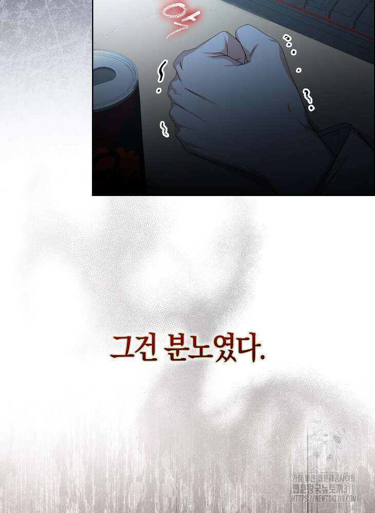데뷔 못 하면 죽는 병 걸림 55화 42