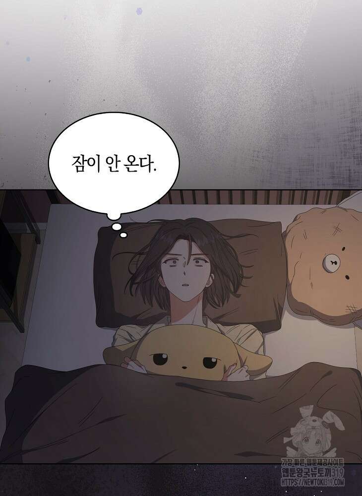 데뷔 못 하면 죽는 병 걸림 55화 54