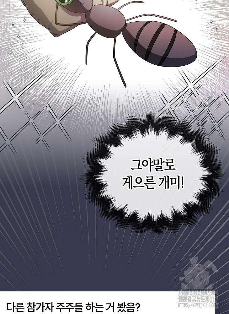 데뷔 못 하면 죽는 병 걸림 55화 63