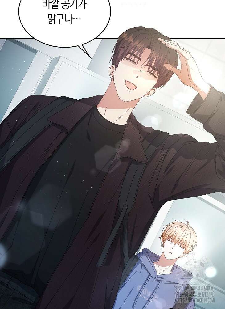 데뷔 못 하면 죽는 병 걸림 55화 71