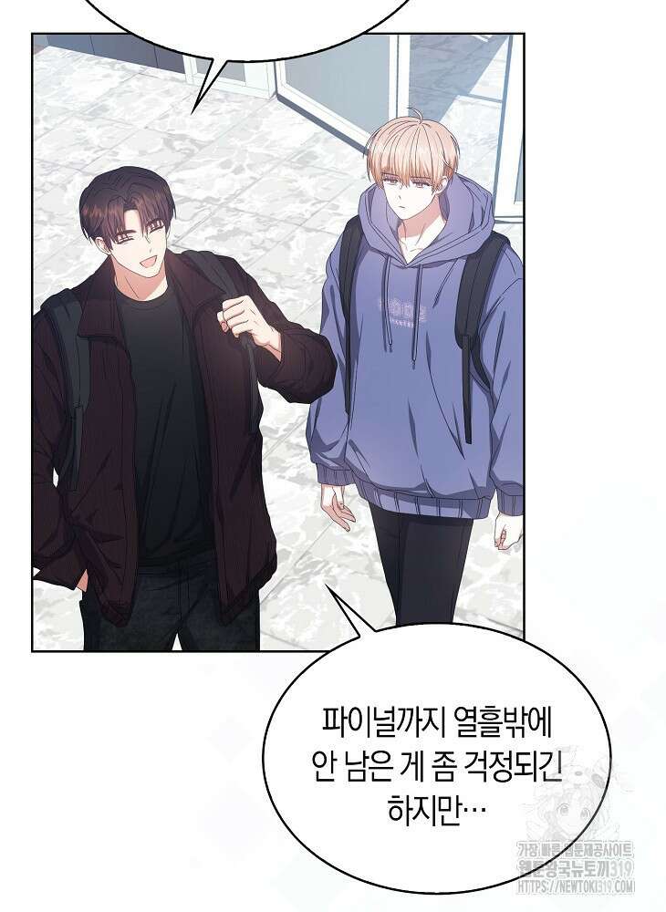 데뷔 못 하면 죽는 병 걸림 55화 73