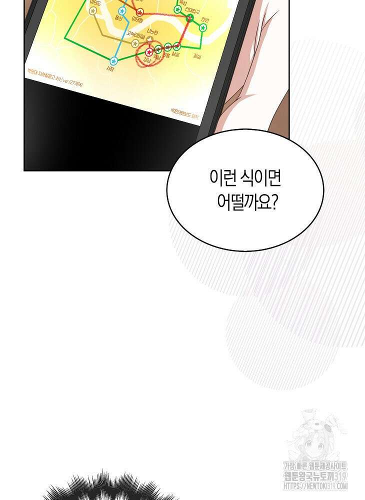 데뷔 못 하면 죽는 병 걸림 55화 92