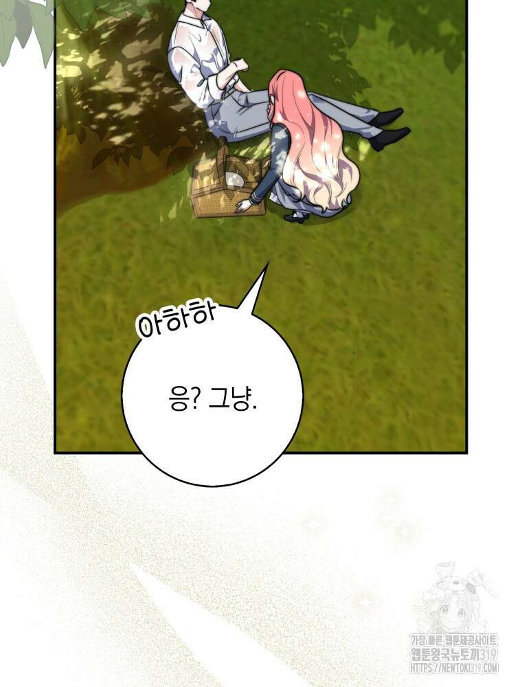 점괘보는 공녀님 34화 5