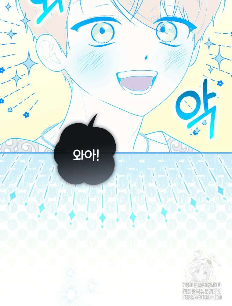 점괘보는 공녀님 34화 13