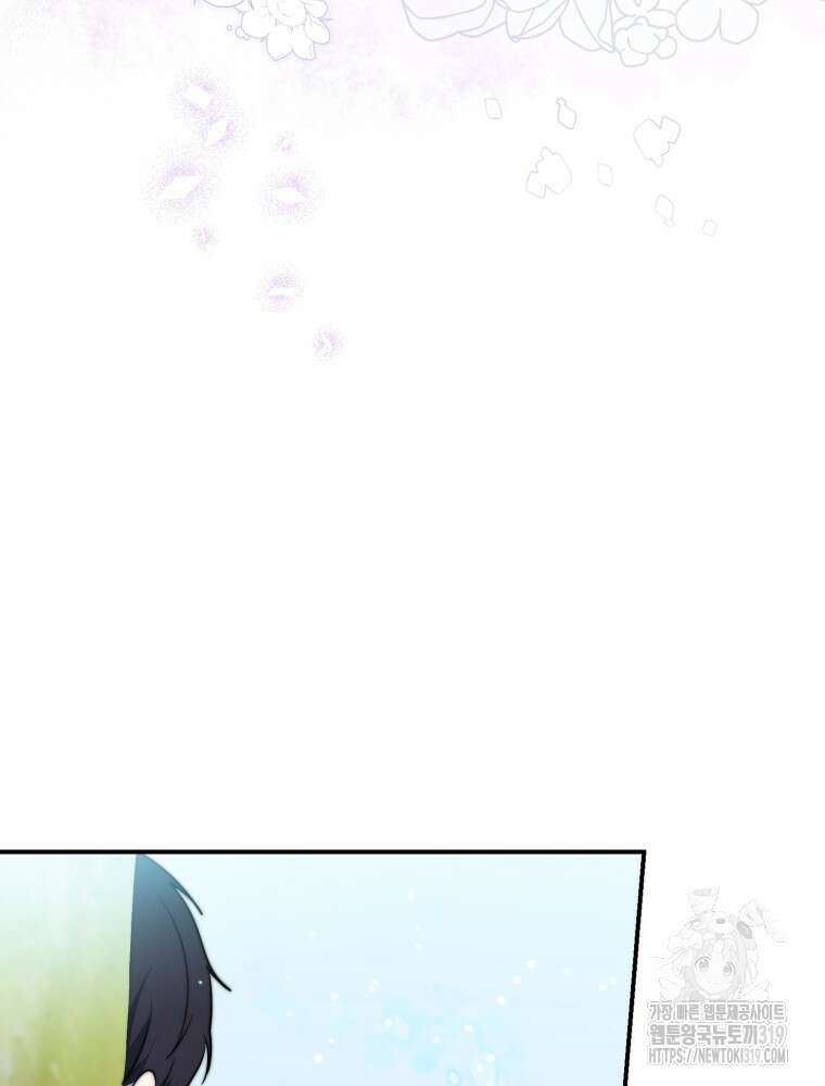 점괘보는 공녀님 34화 22