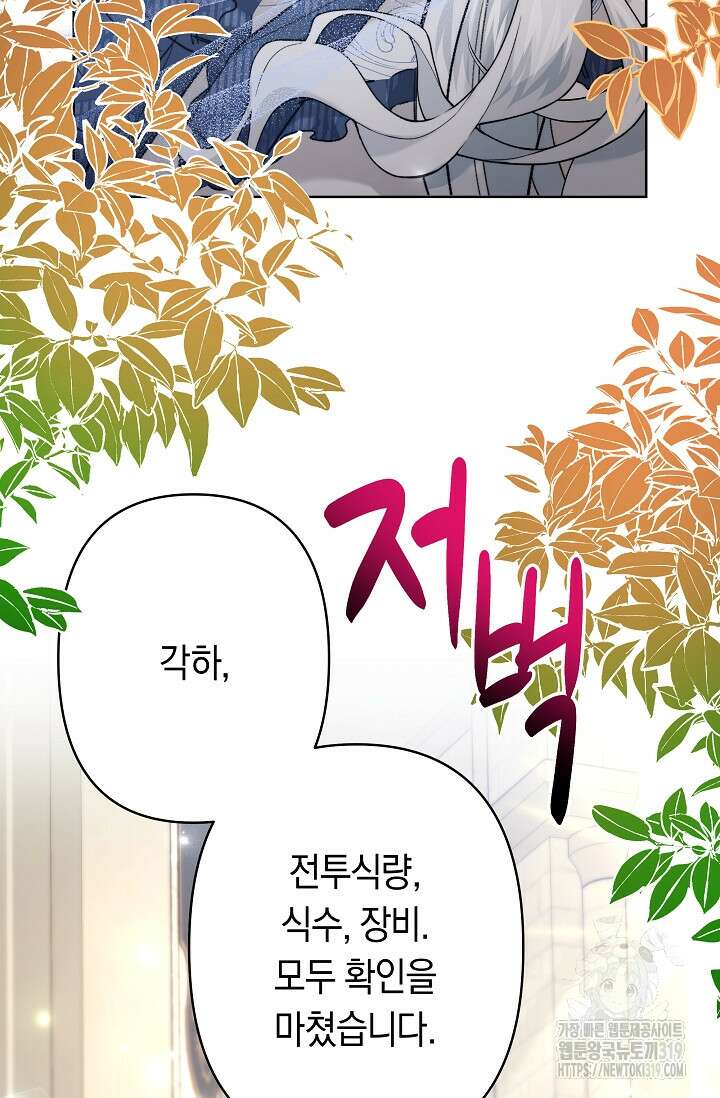 언니는 여동생을 바르게 키워야 합니다 34화 8