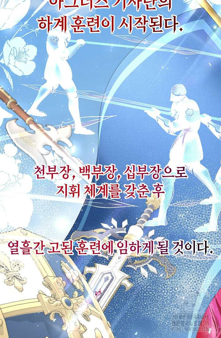 언니는 여동생을 바르게 키워야 합니다 34화 12