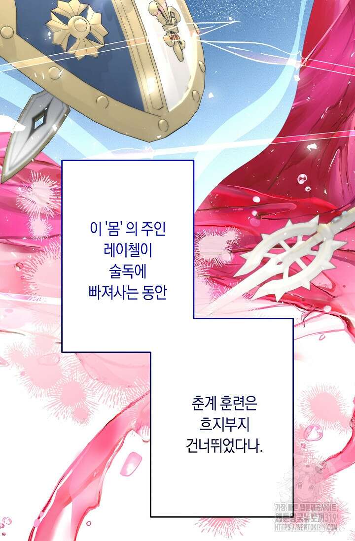 언니는 여동생을 바르게 키워야 합니다 34화 13