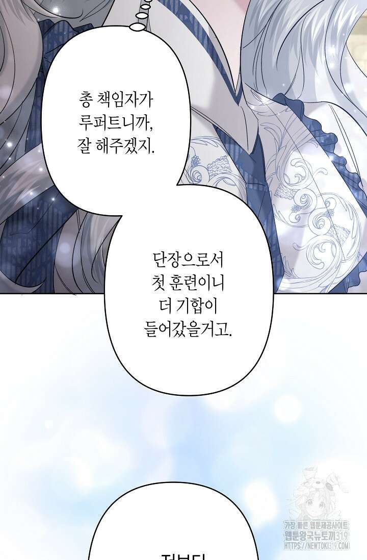 언니는 여동생을 바르게 키워야 합니다 34화 16