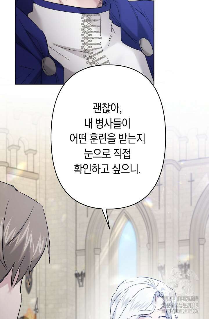 언니는 여동생을 바르게 키워야 합니다 34화 18