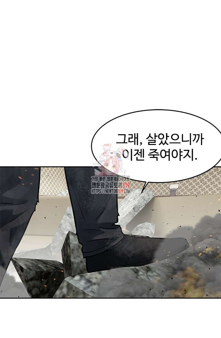 갓 오브 블랙필드 시즌3 32화 1