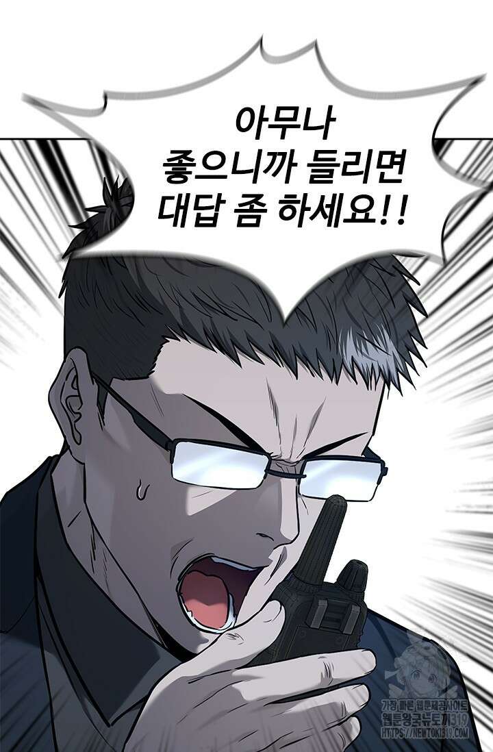 갓 오브 블랙필드 시즌3 32화 8