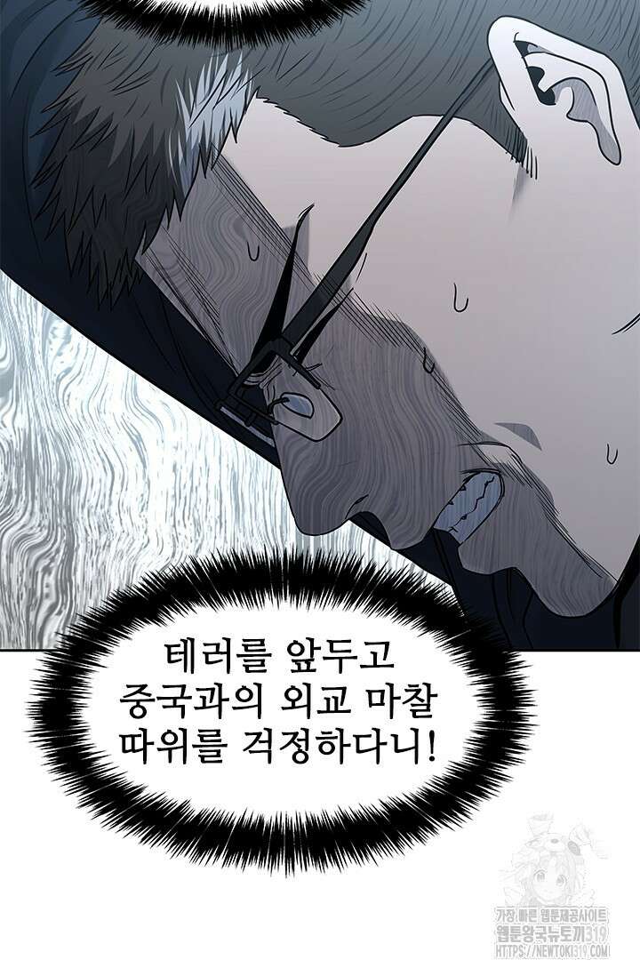 갓 오브 블랙필드 시즌3 32화 14