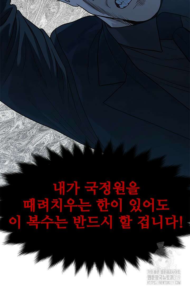 갓 오브 블랙필드 시즌3 32화 16