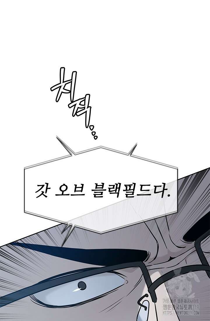 갓 오브 블랙필드 시즌3 32화 17