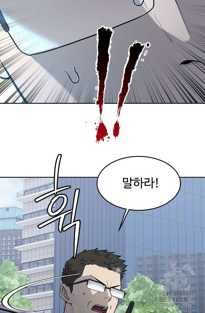 갓 오브 블랙필드 시즌3 32화 18