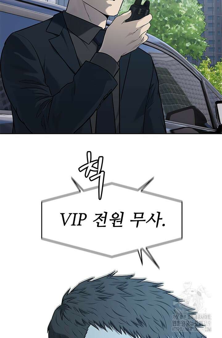 갓 오브 블랙필드 시즌3 32화 19