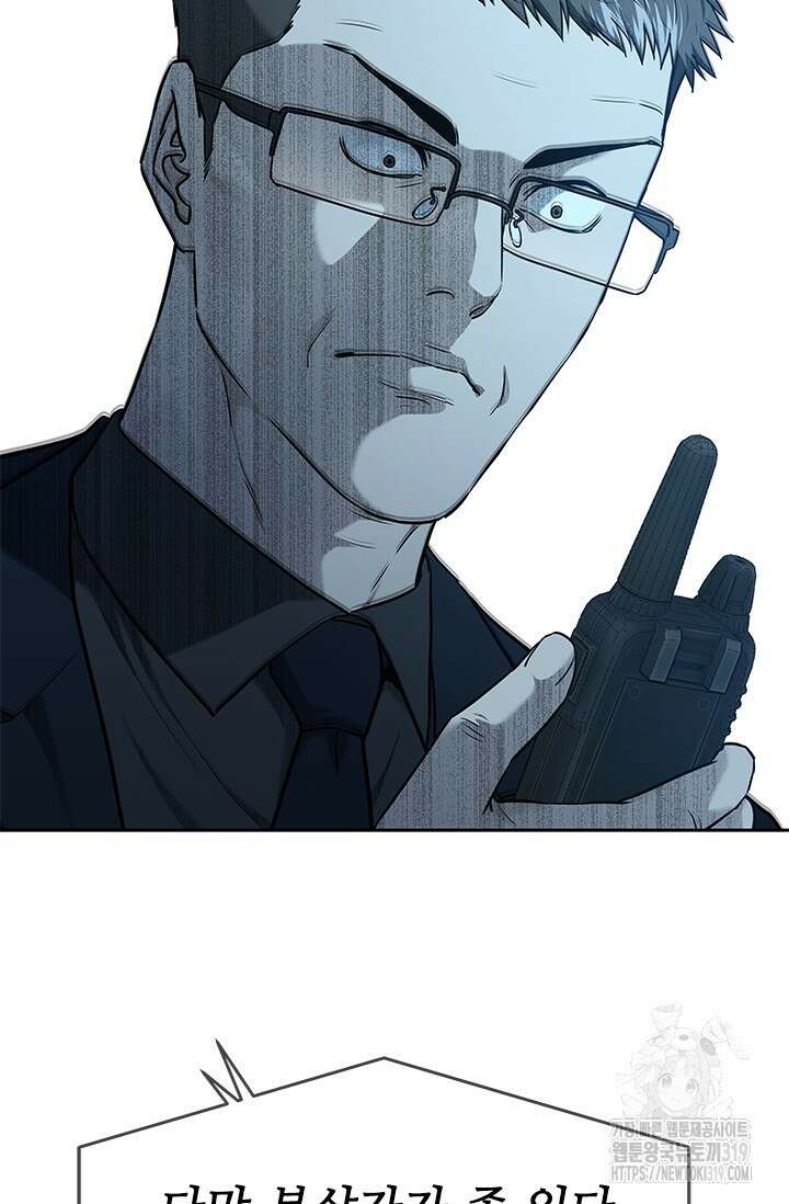 갓 오브 블랙필드 시즌3 32화 20