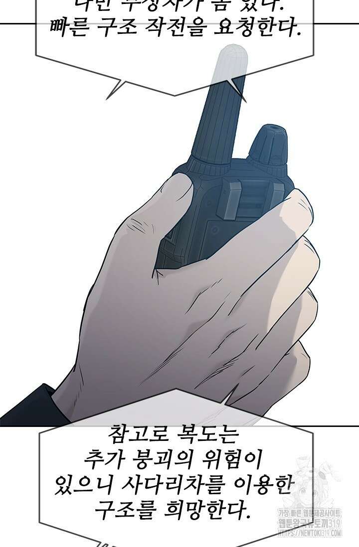 갓 오브 블랙필드 시즌3 32화 21