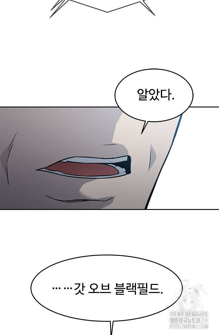 갓 오브 블랙필드 시즌3 32화 22