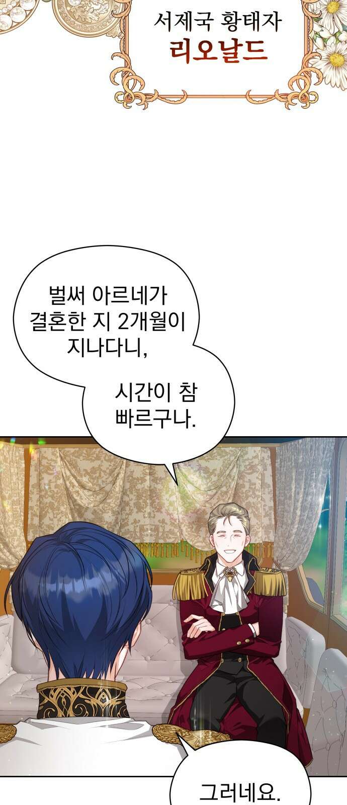 칼끝에 입술 51화 4
