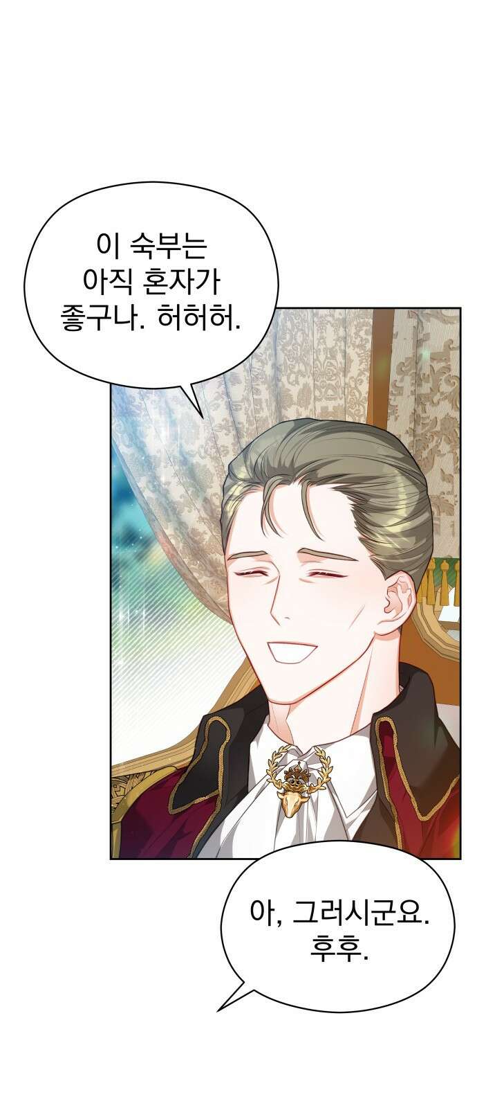 칼끝에 입술 51화 6