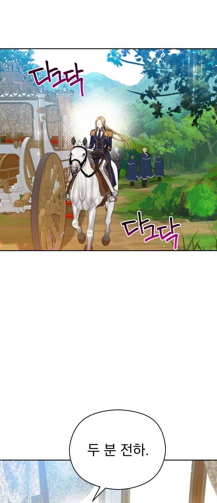 칼끝에 입술 51화 7