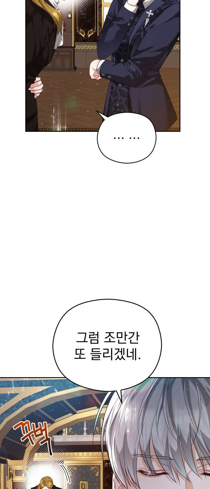 칼끝에 입술 51화 12