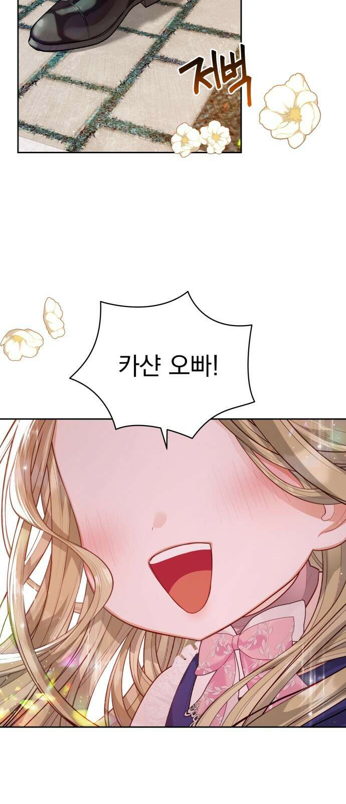 칼끝에 입술 51화 14