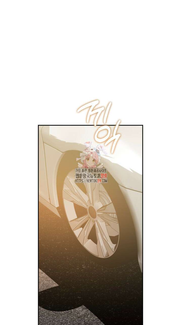넷카마 펀치!!! 70화 1