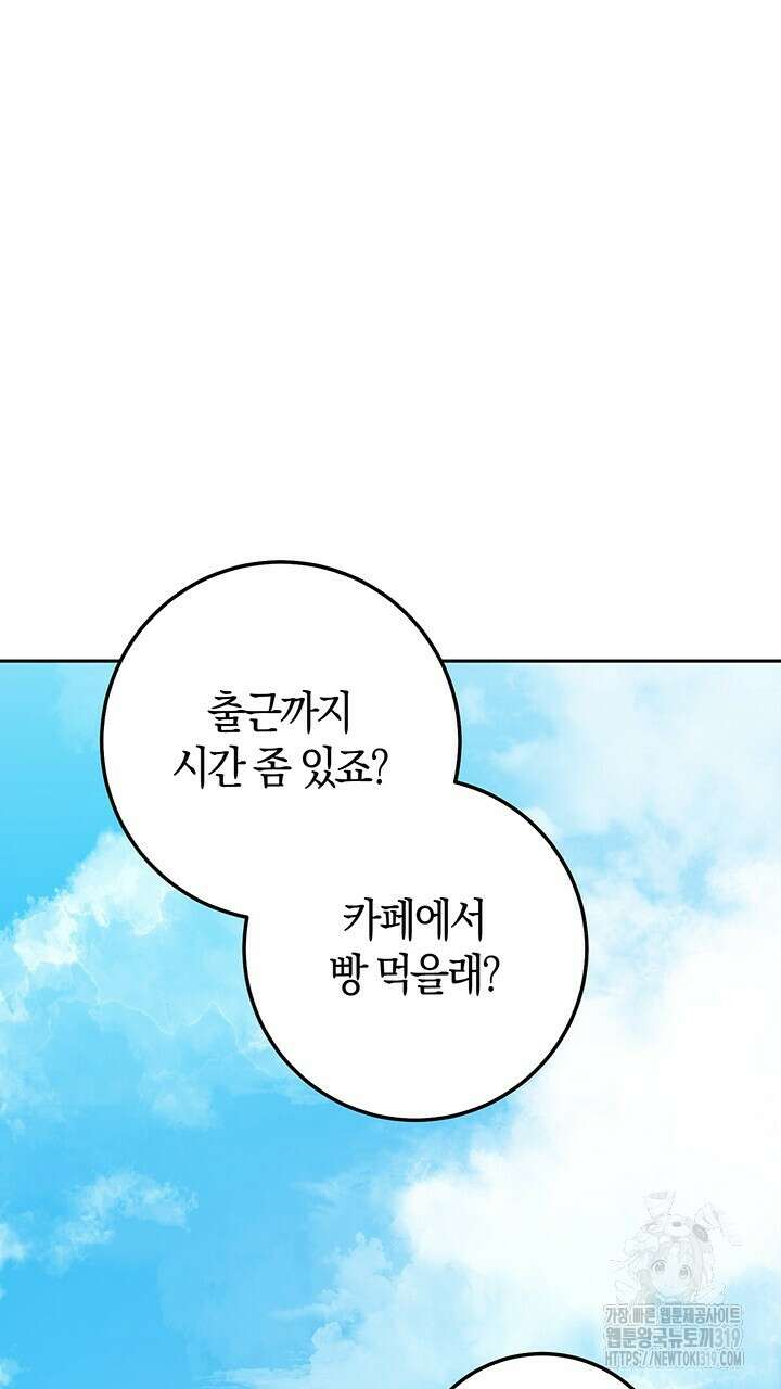 넷카마 펀치!!! 70화 16
