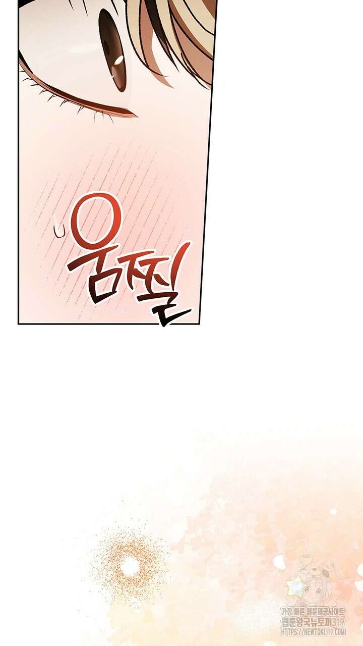 넷카마 펀치!!! 70화 27