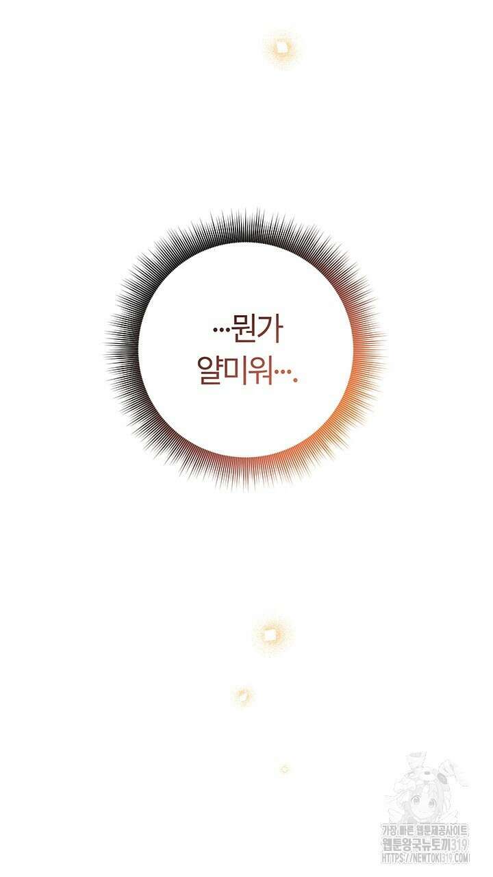 넷카마 펀치!!! 70화 42